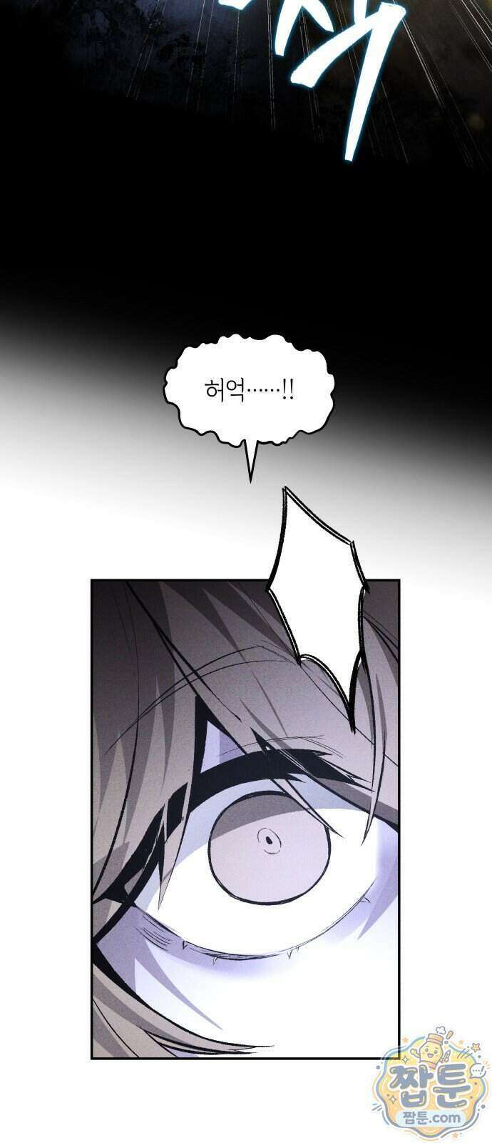 살인예정자 80화 2