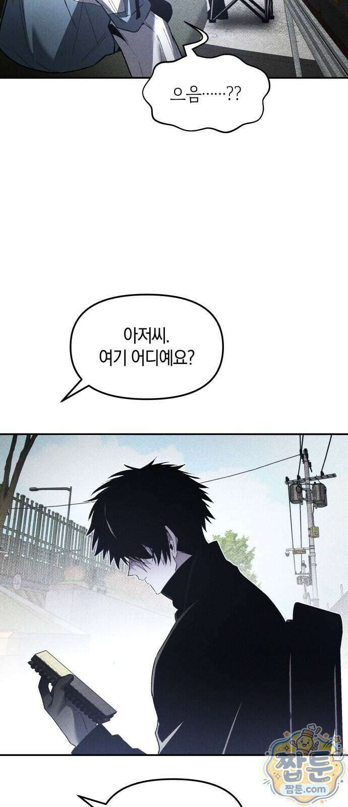 살인예정자 80화 5