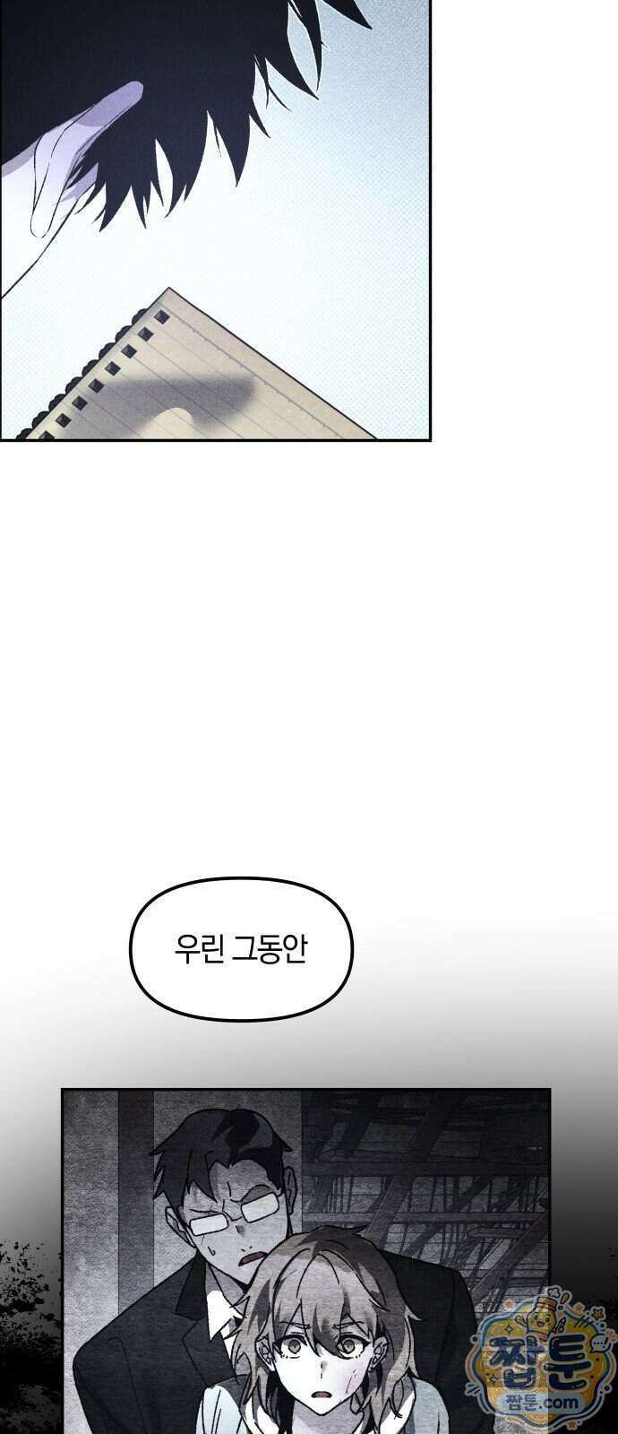 살인예정자 80화 8