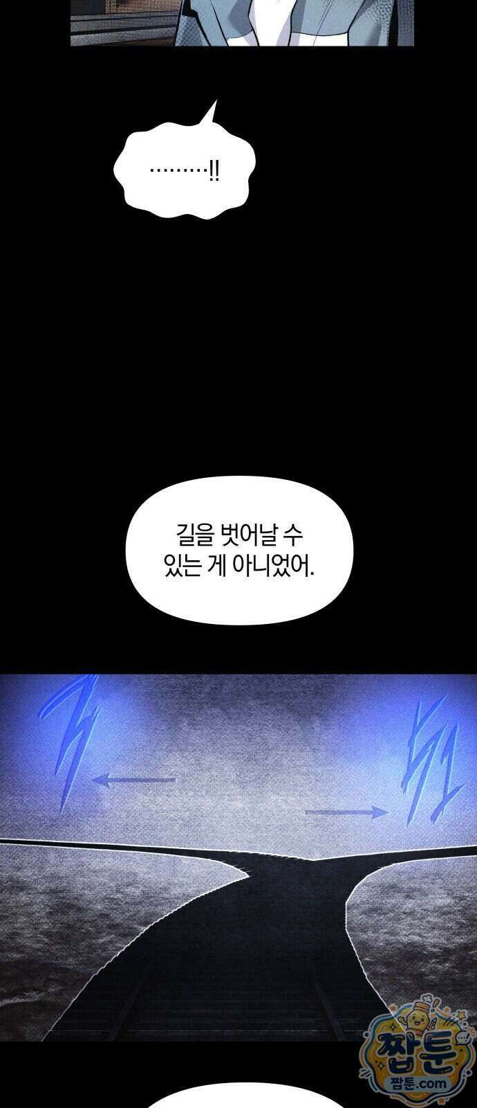 살인예정자 80화 15
