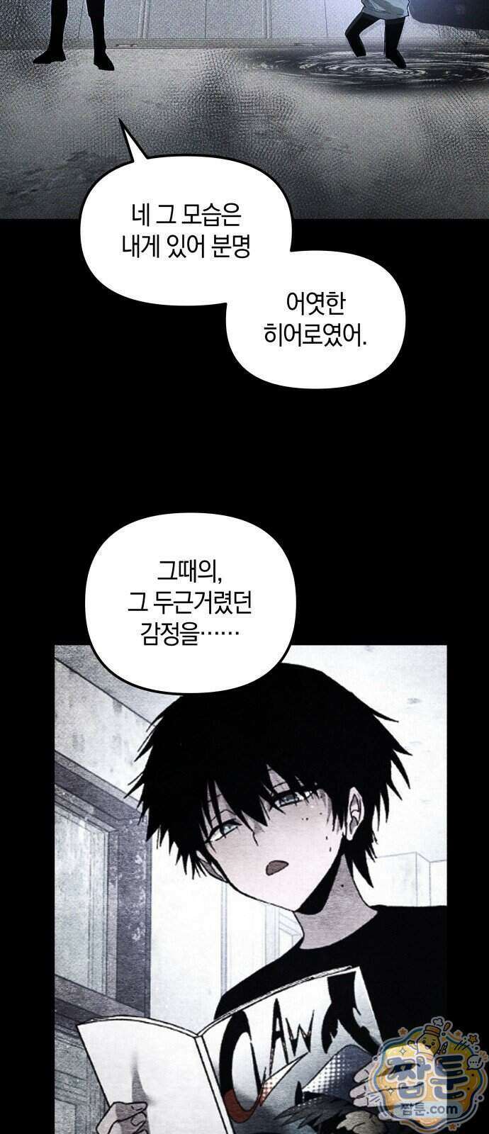 살인예정자 80화 22