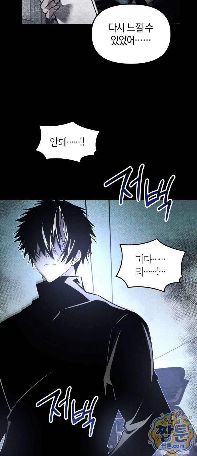 살인예정자 80화 23