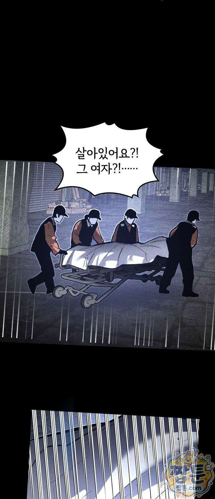 살인예정자 80화 37