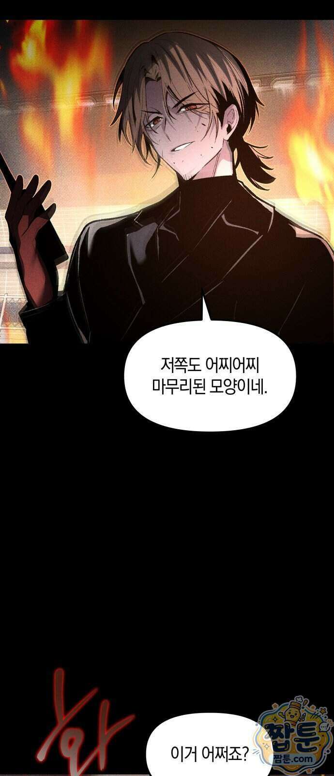 살인예정자 80화 40