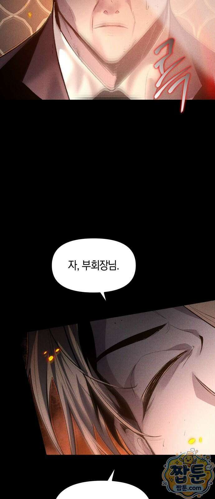 살인예정자 80화 42