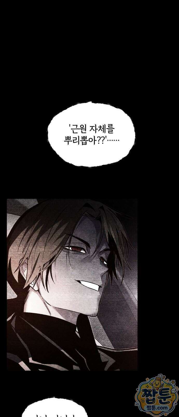 살인예정자 80화 52