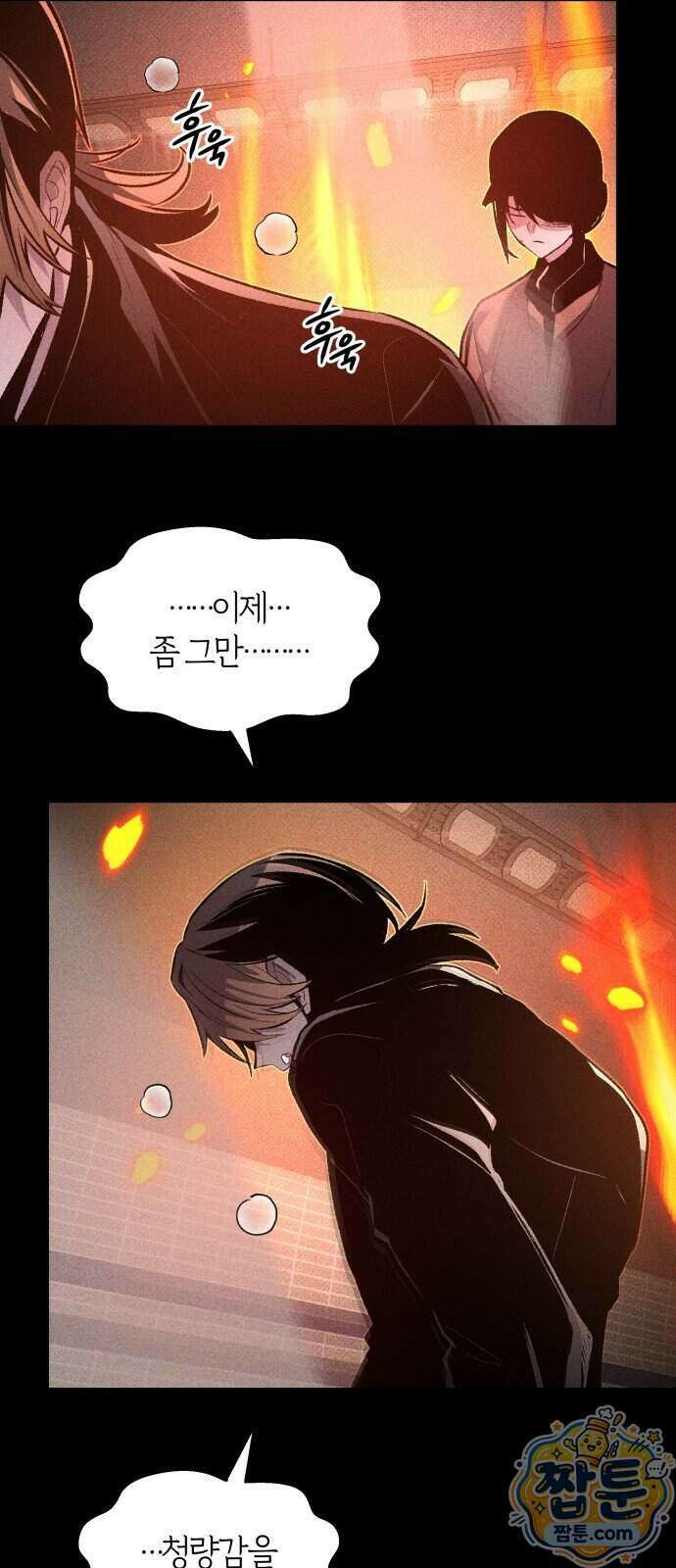 살인예정자 80화 73