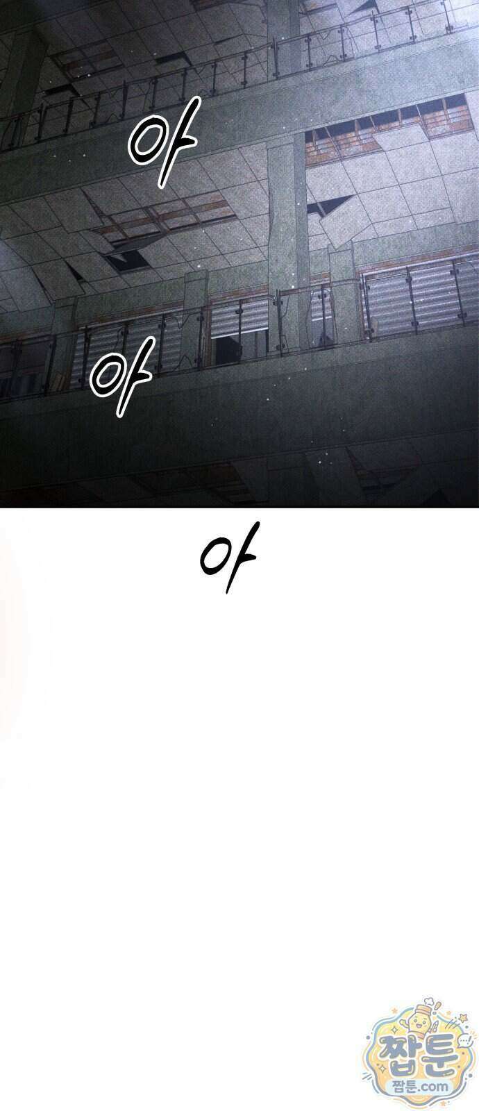 살인예정자 80화 86