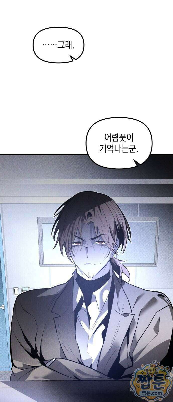 살인예정자 80화 89