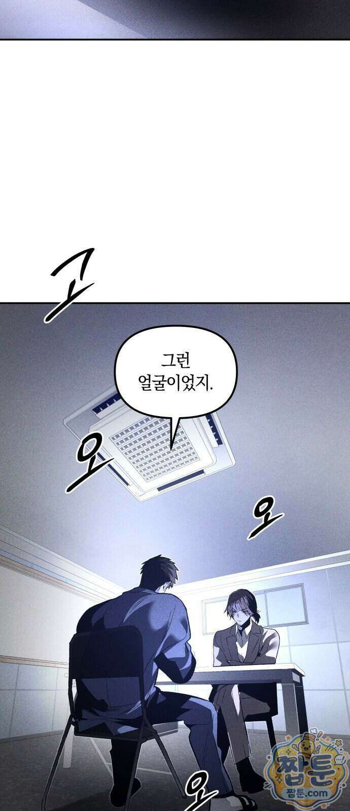 살인예정자 80화 90