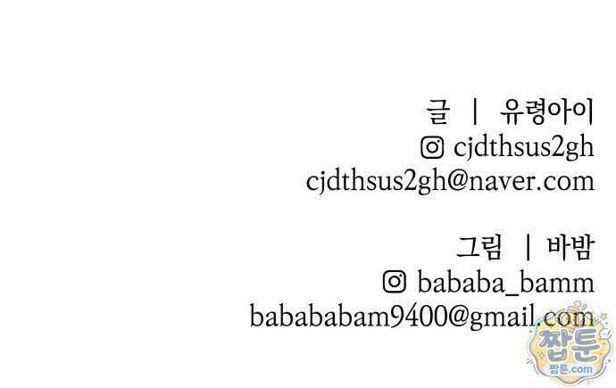 살인예정자 80화 95
