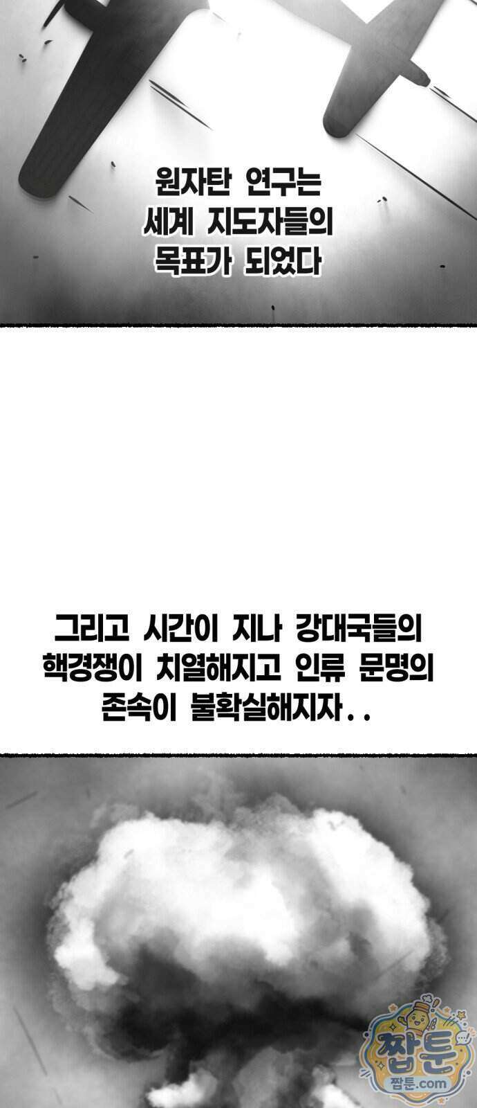 화스트 페이스 26화 2