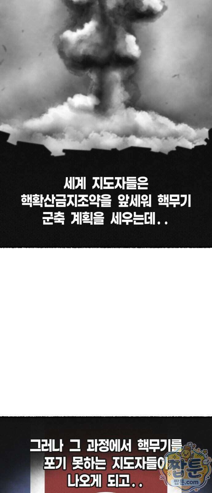 화스트 페이스 26화 3