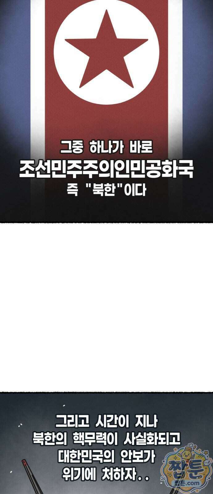 화스트 페이스 26화 4