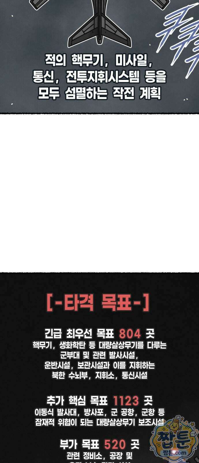 화스트 페이스 26화 8