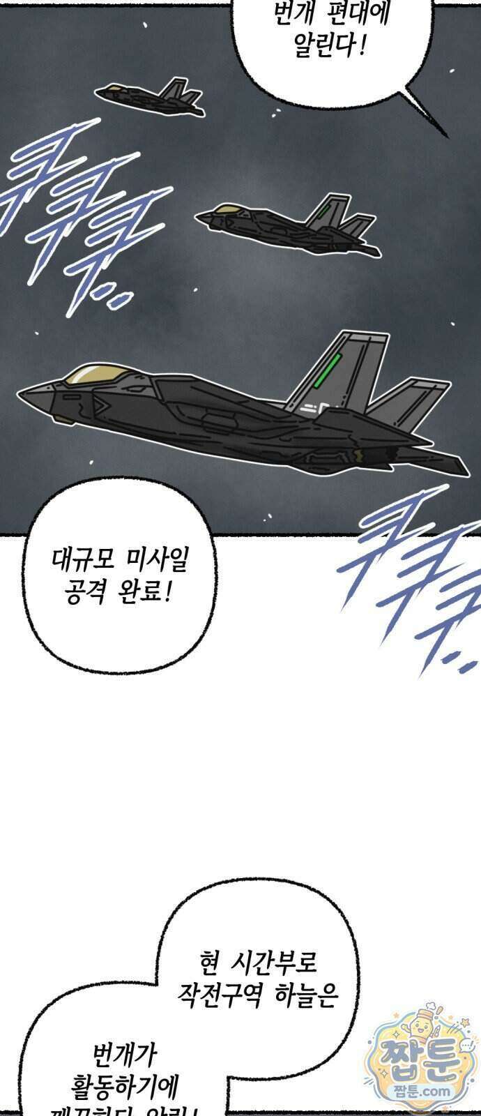 화스트 페이스 26화 11