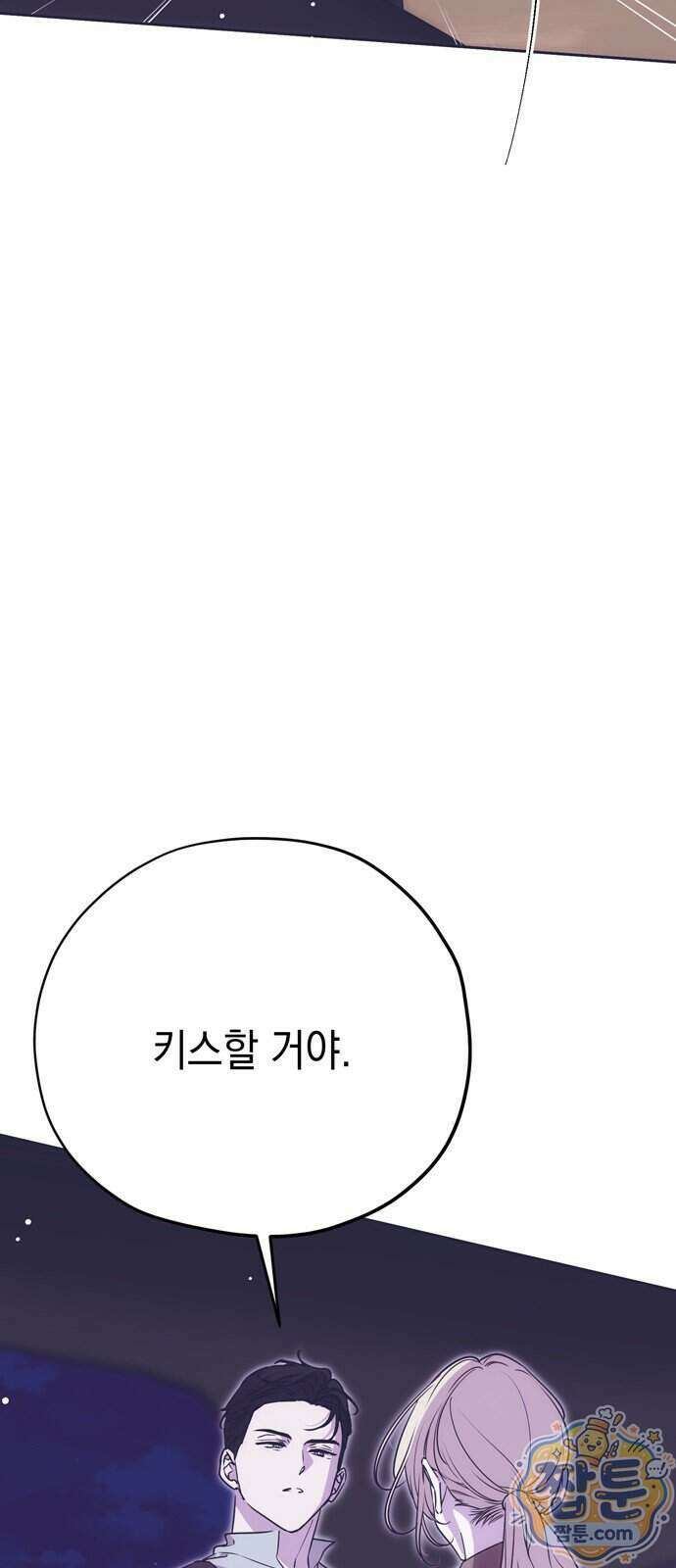 모럴리스 스캔들 66화 18