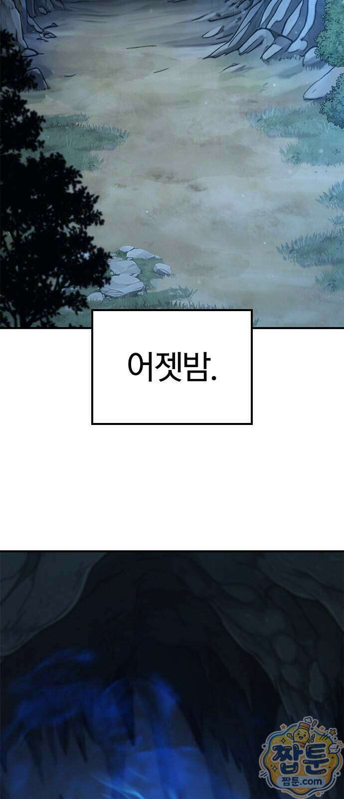 세상에 나쁜 영애는 없다 28화 8