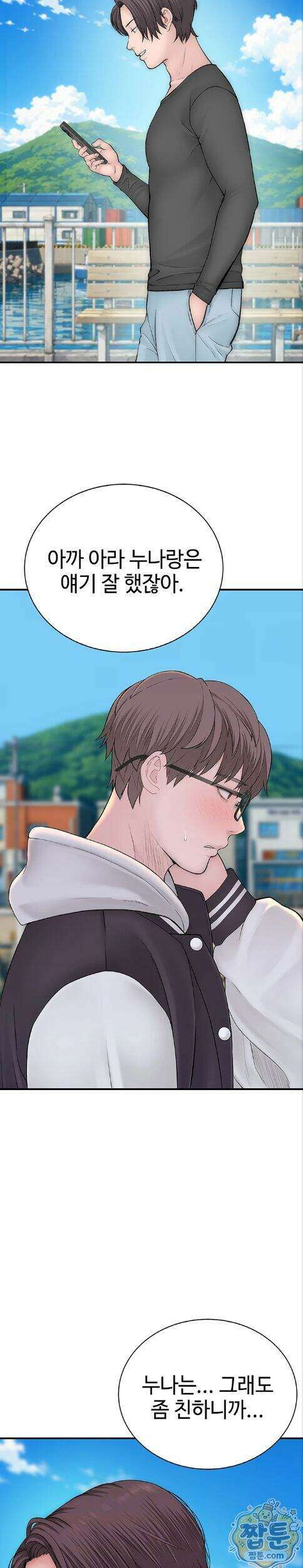 인간실격 13화 2
