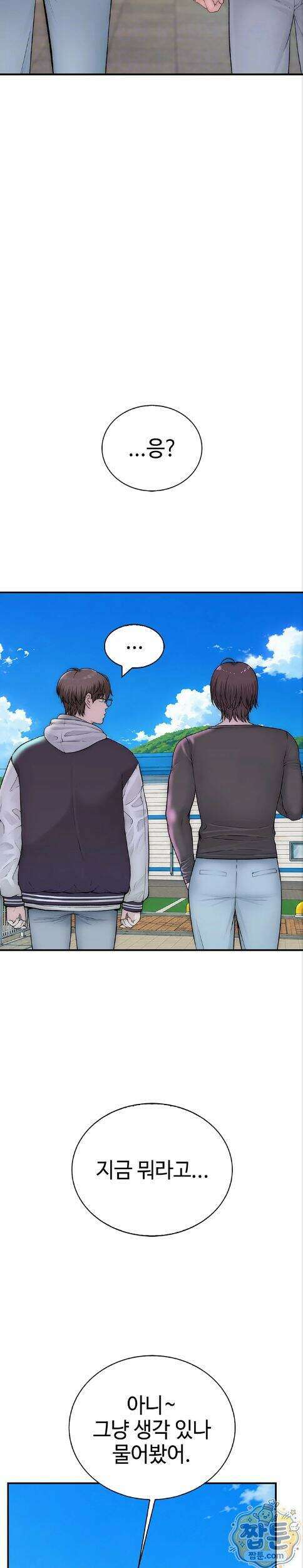 인간실격 13화 4