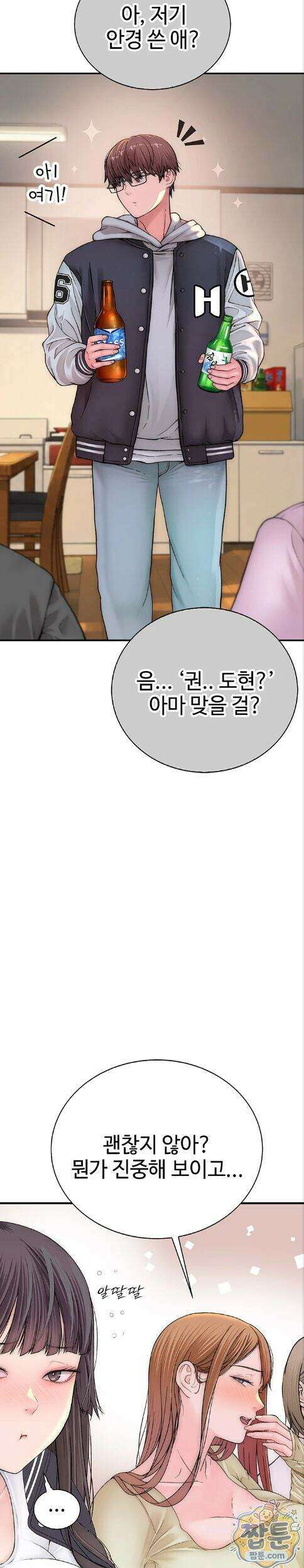 인간실격 13화 8