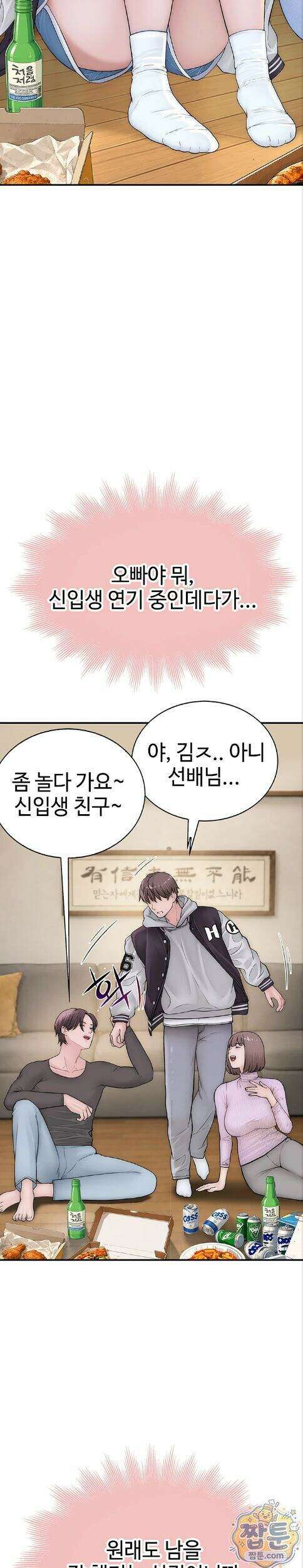 인간실격 13화 10
