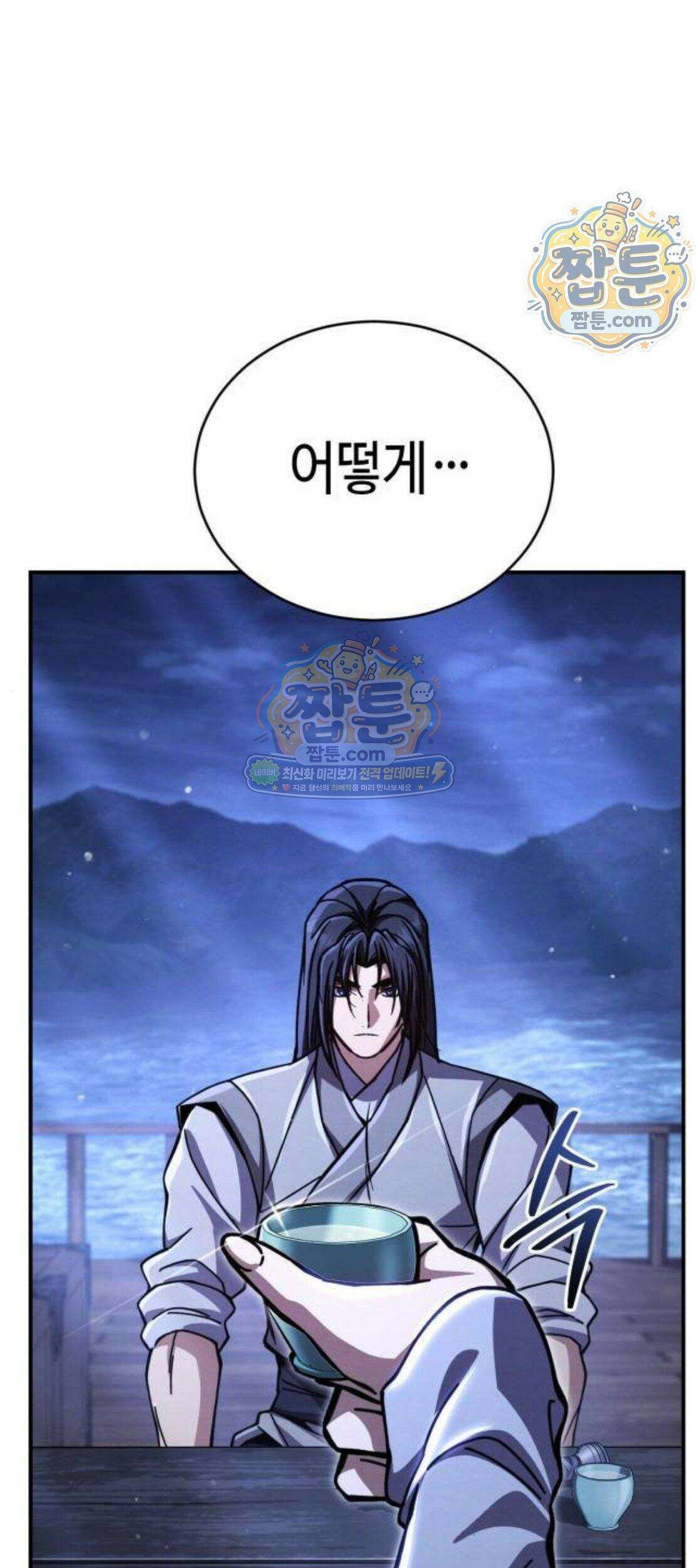 권왕환생 59화 1