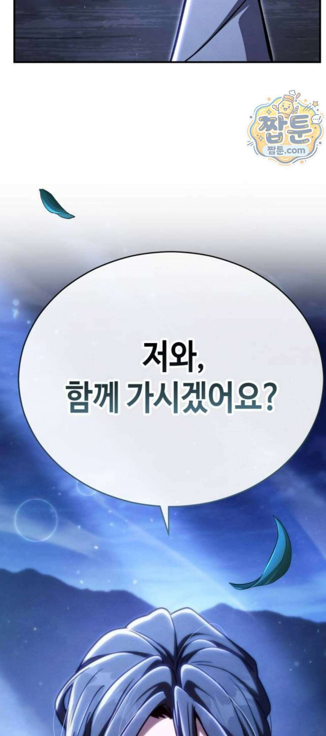권왕환생 59화 2