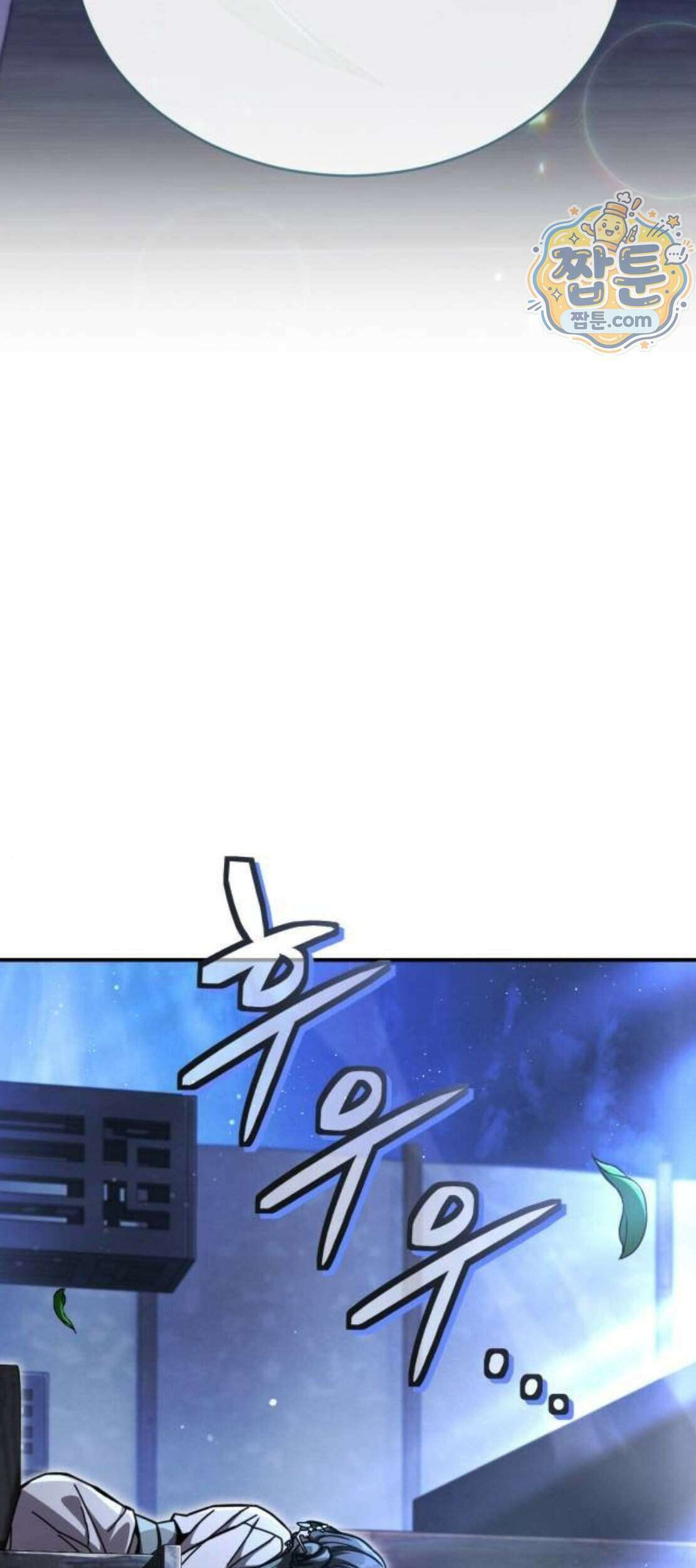 권왕환생 59화 4