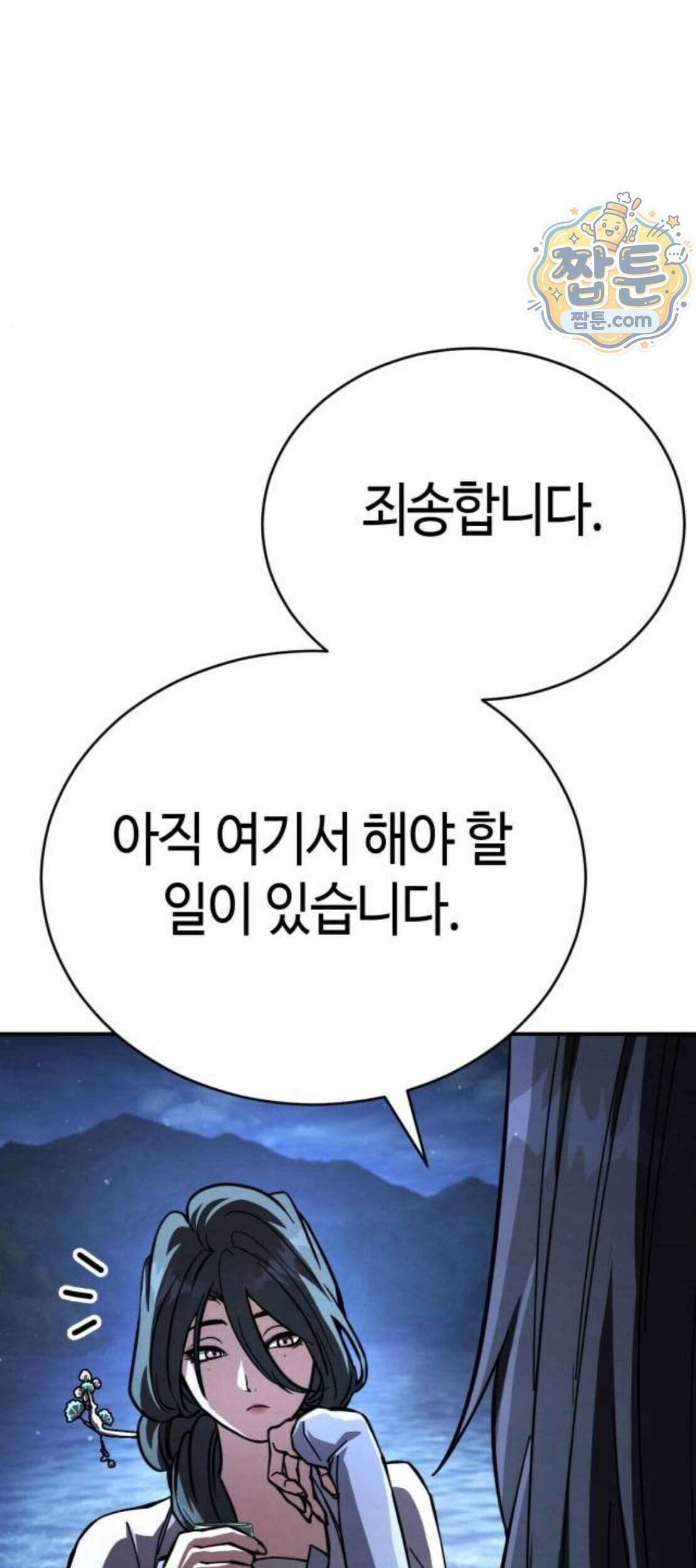 권왕환생 59화 7