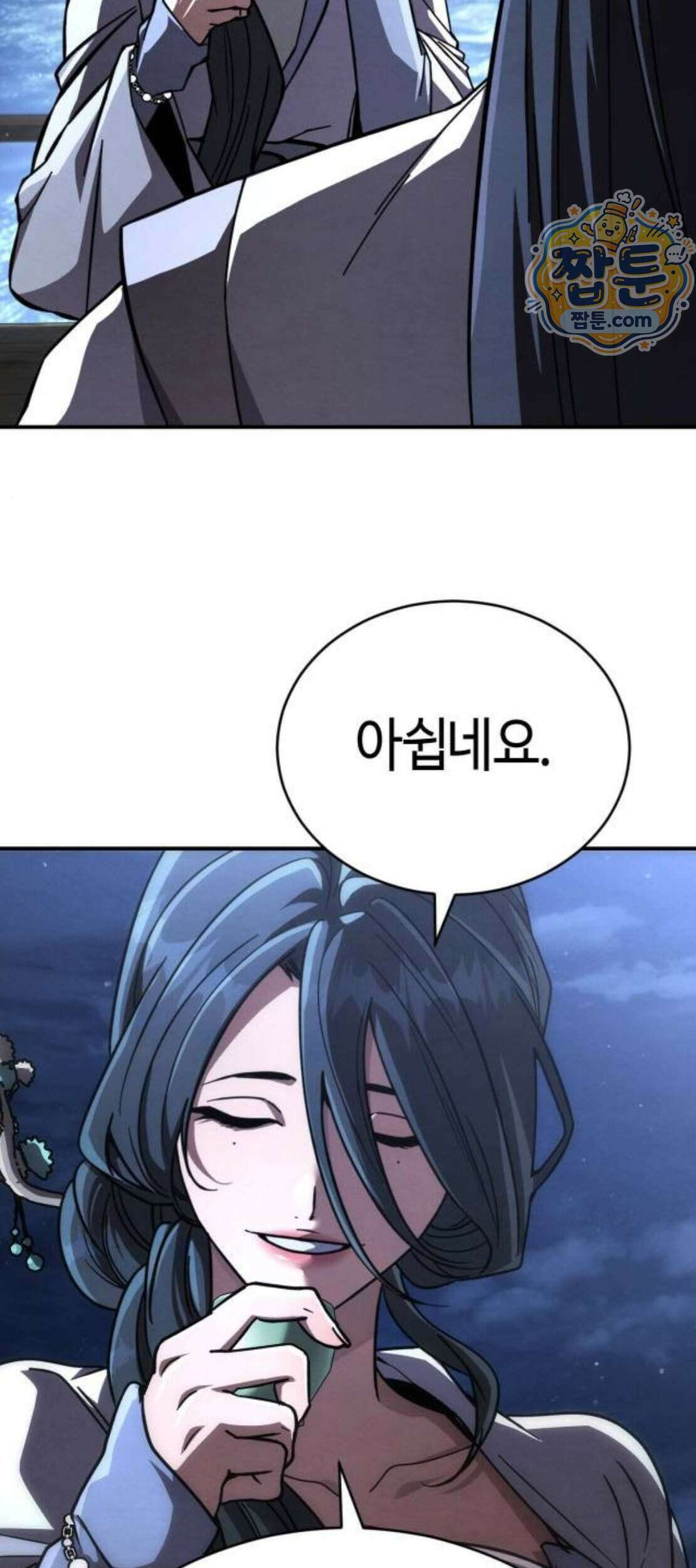 권왕환생 59화 8