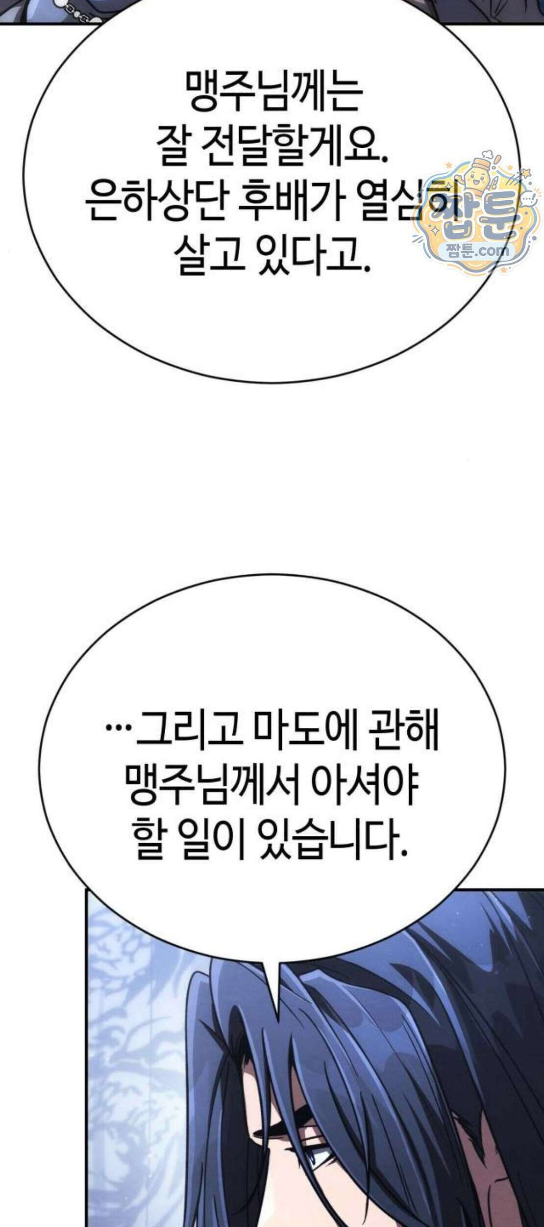 권왕환생 59화 9