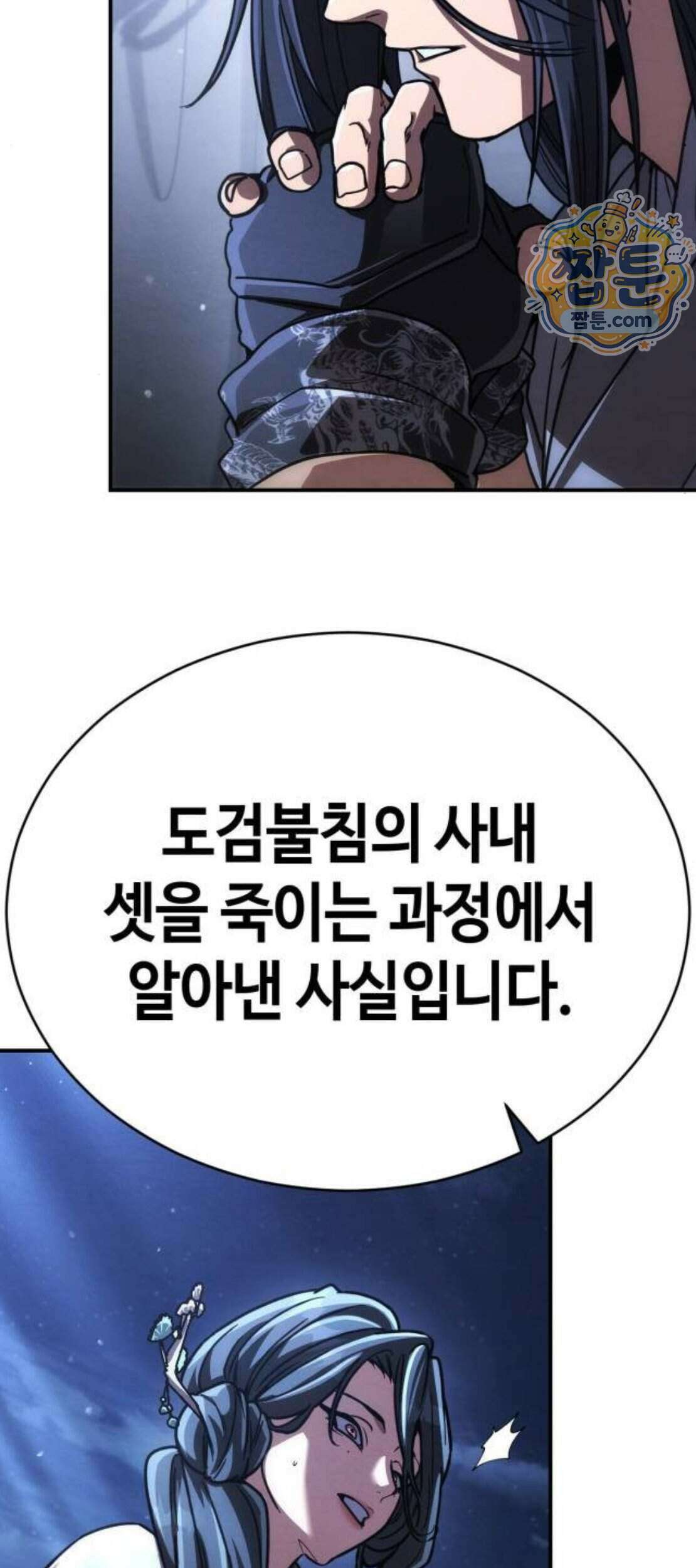 권왕환생 59화 10