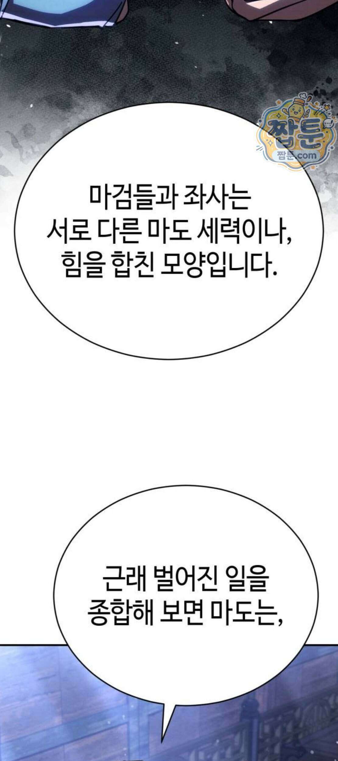 권왕환생 59화 13