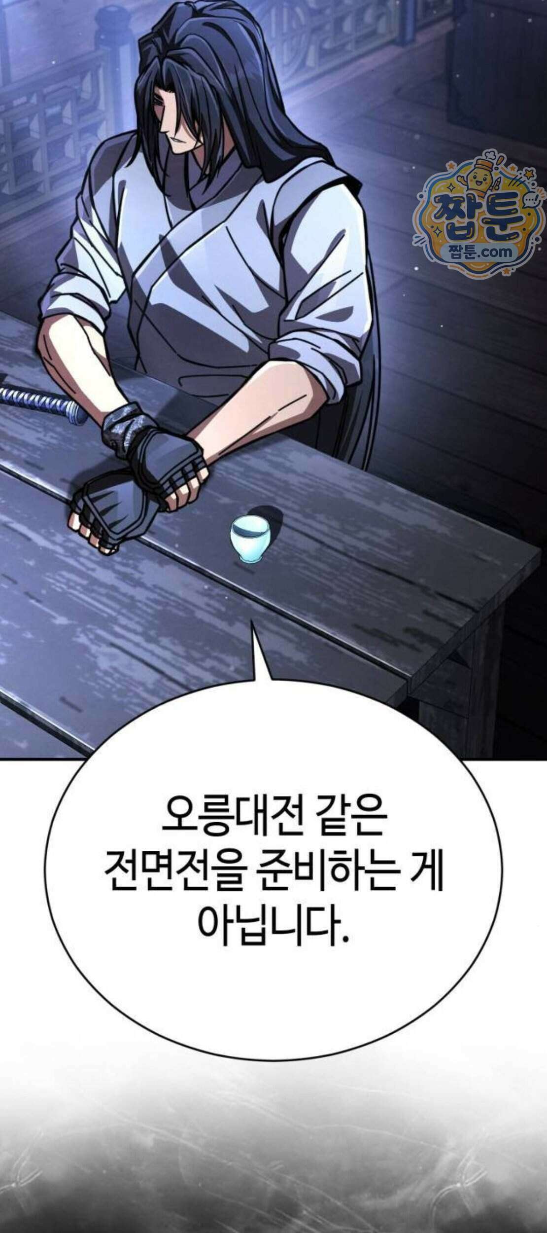 권왕환생 59화 14