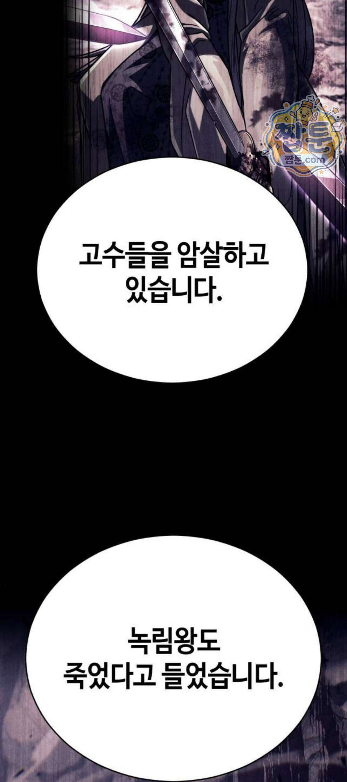 권왕환생 59화 16