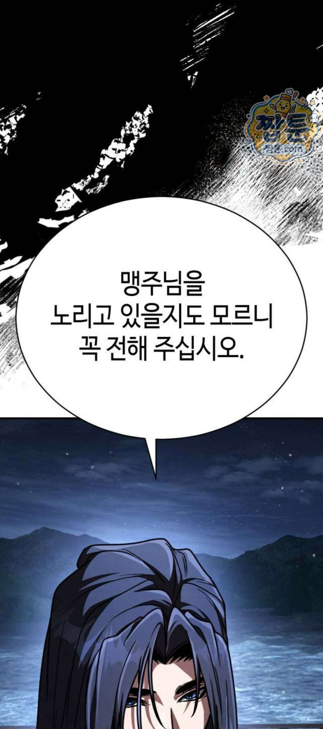 권왕환생 59화 20