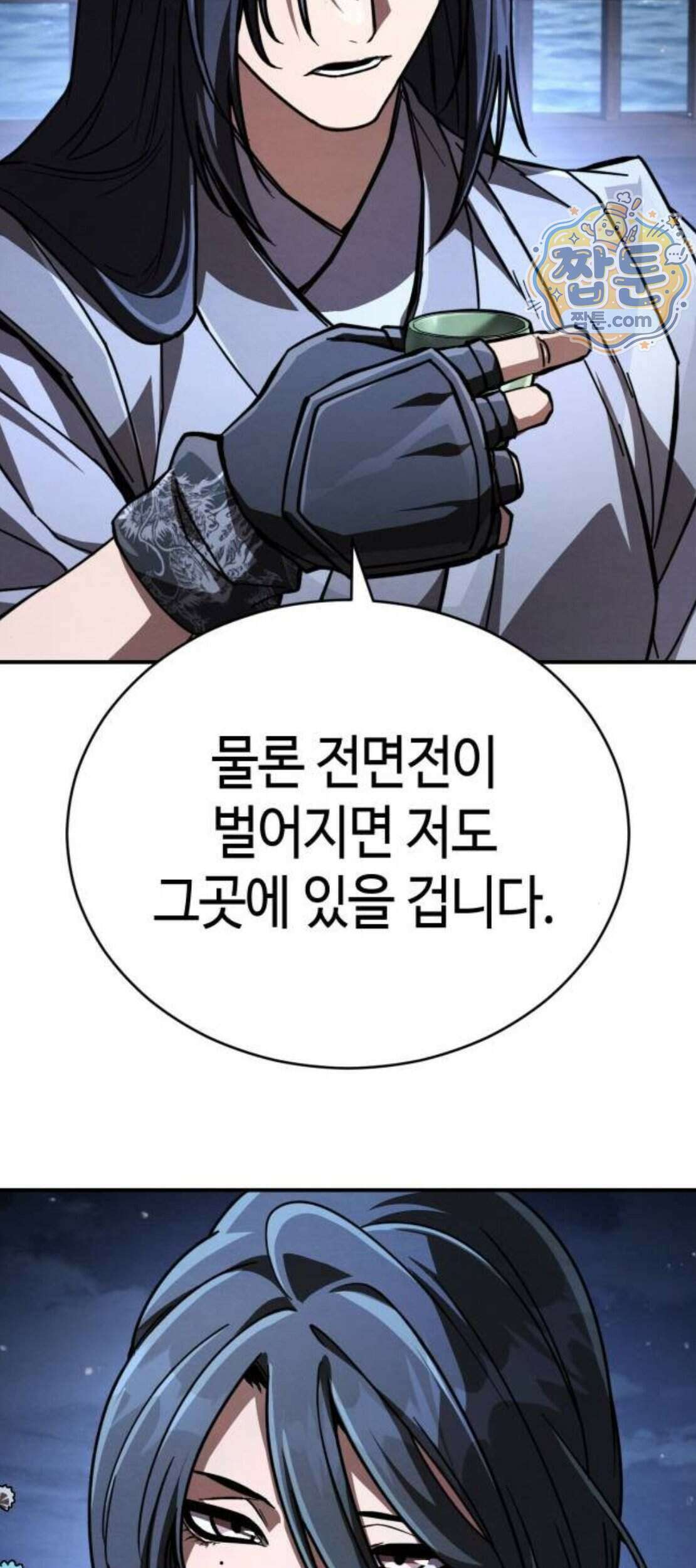권왕환생 59화 21