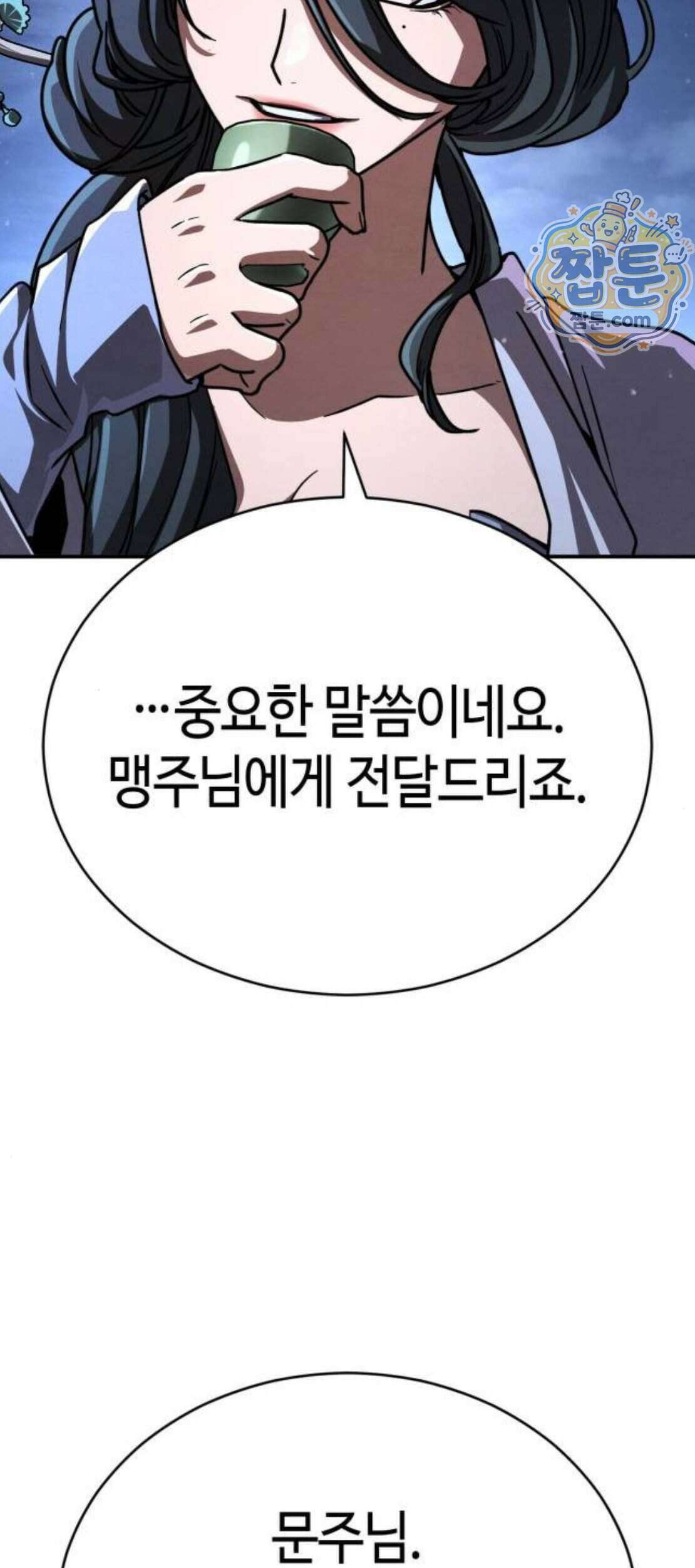 권왕환생 59화 22