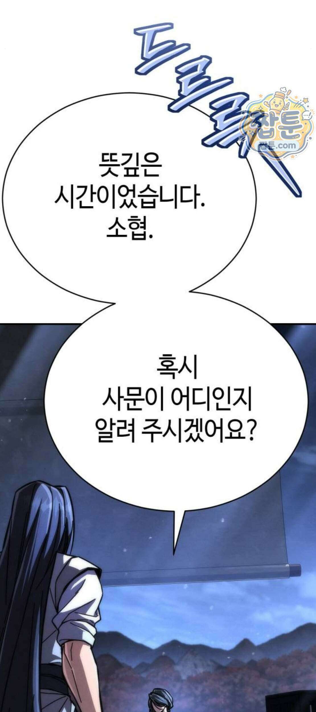 권왕환생 59화 24