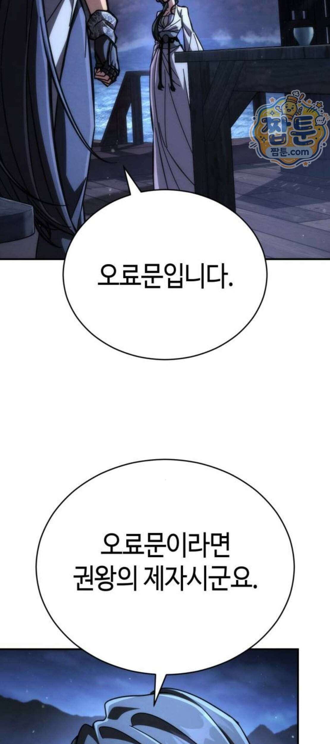 권왕환생 59화 25