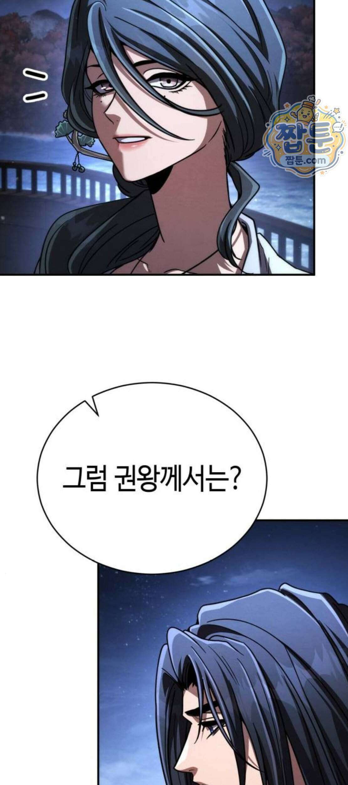 권왕환생 59화 26