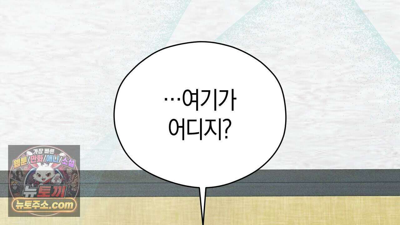백송의 꽃말 7화 4