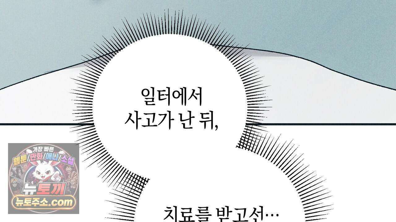 백송의 꽃말 7화 6