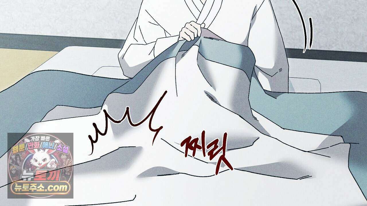 백송의 꽃말 7화 8