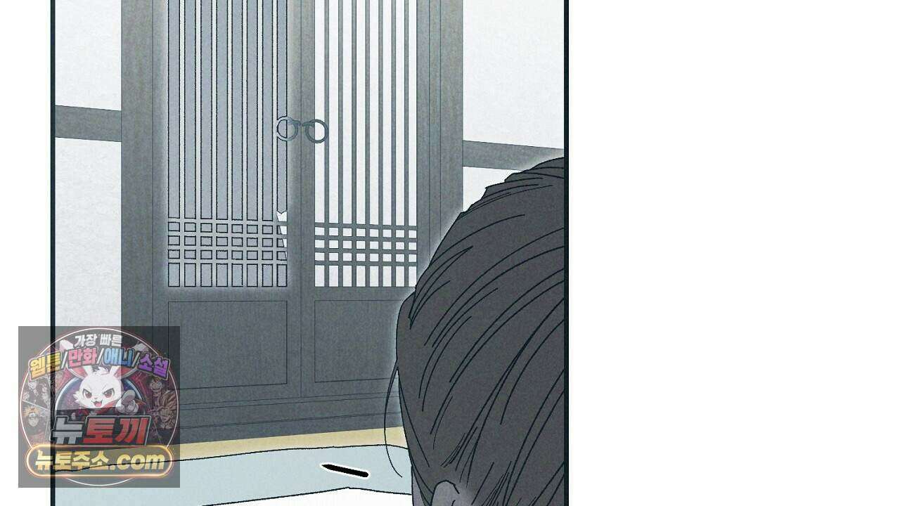 백송의 꽃말 7화 10