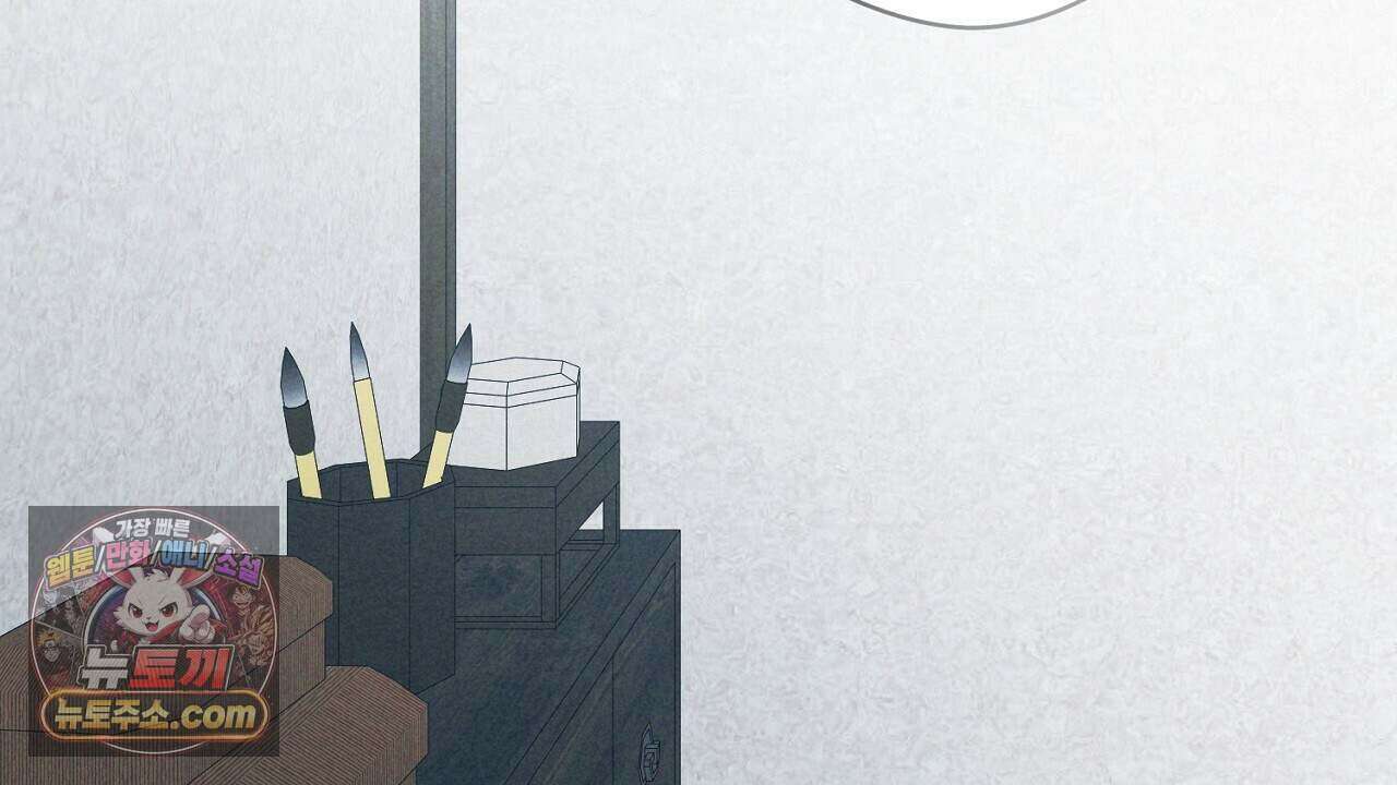 백송의 꽃말 7화 12