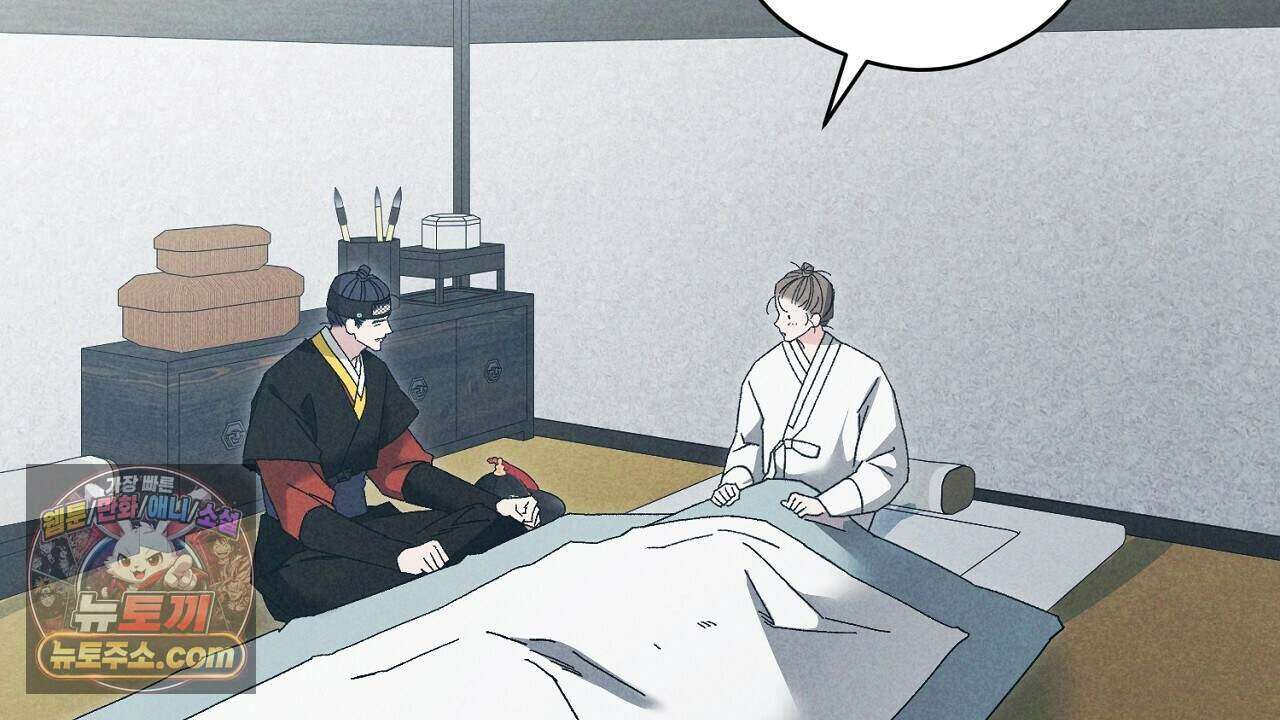 백송의 꽃말 7화 16