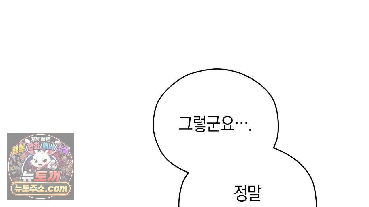 백송의 꽃말 7화 20