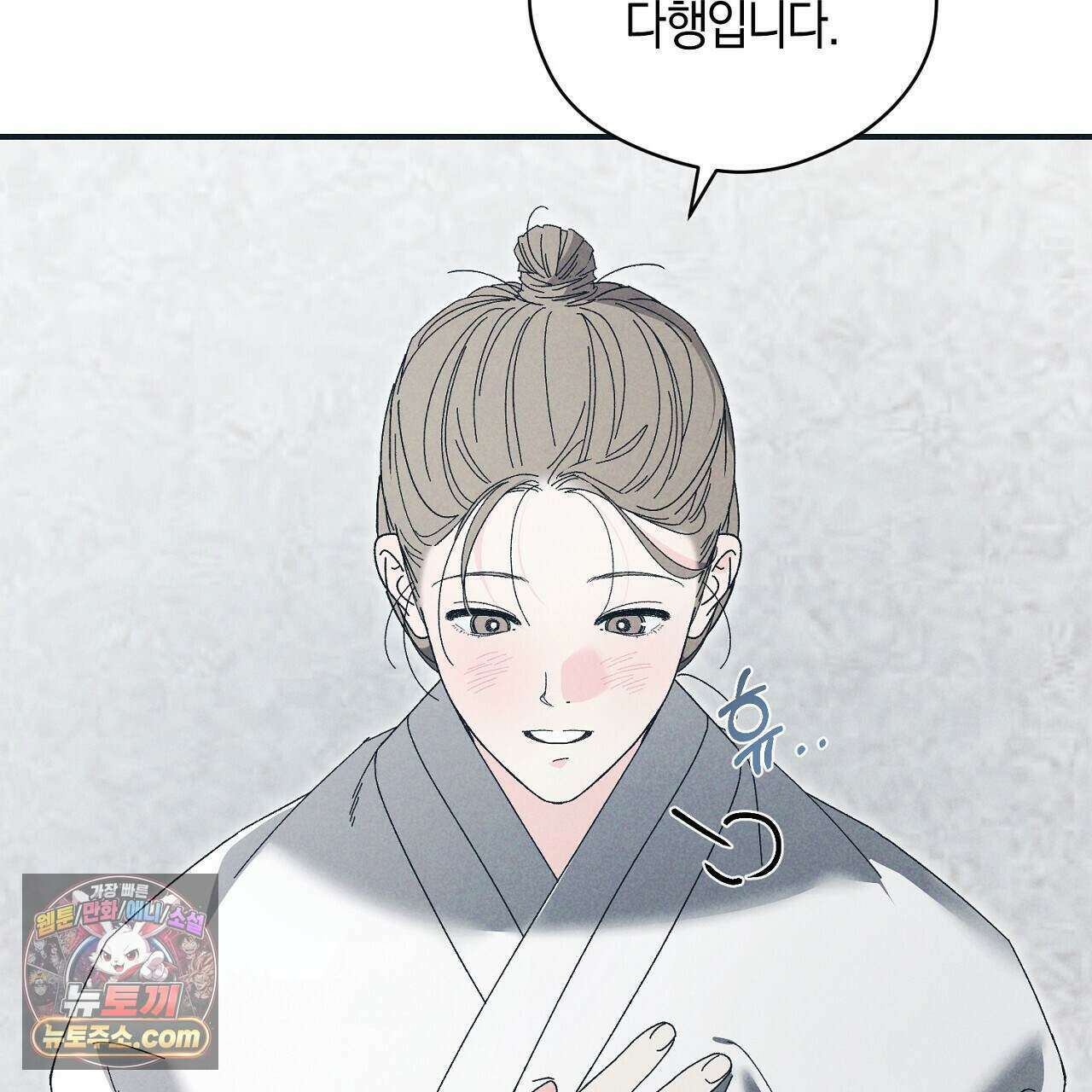 백송의 꽃말 7화 21